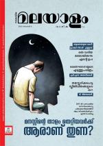 Malayalam Vaarika