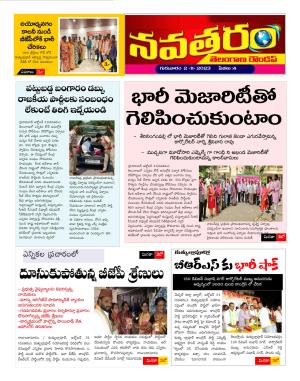 Telangana Round up