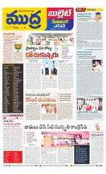 Mudra Bullet Edition