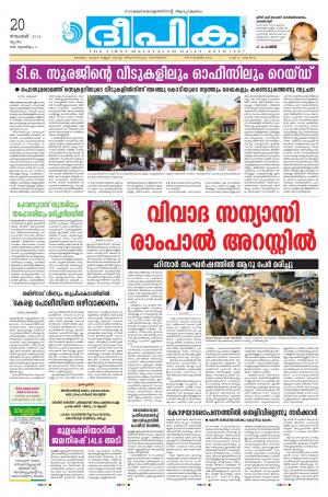 Deepika 20 November 2014