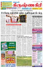 Krishnagiri-Salem Supplement