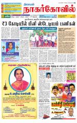 Kanyakumari-Nagarcoil Supplement