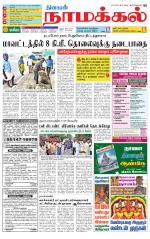 Namakkal-Salem Supplement