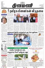 Dinamani - Dharmapuri