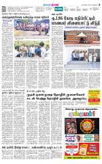 Nilgiri-Coimbatore Supplement