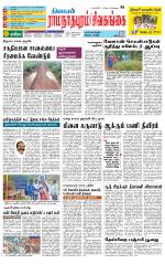 Madurai-Ramnad Supplement