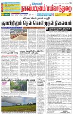 Nagai-Trichy Supplement