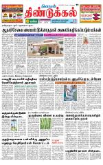 Dindigul-Madurai Supplement