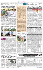 Tirupur-Coimbatore Supplement