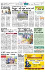 Erode-Coimbatore Supplement