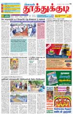 Tuticorin-Tirunelveli Supplement