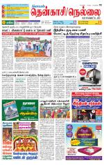 Nellai District-Tirunelveli Supplement