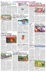 Villupuram Supplement