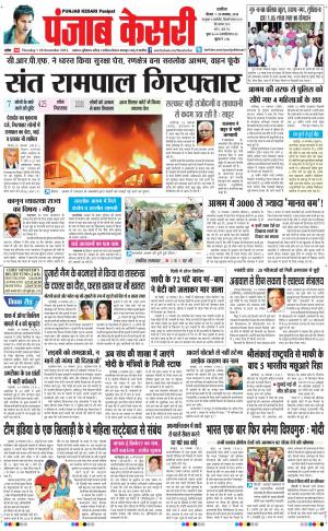  punjabkesari haryana / ncr main