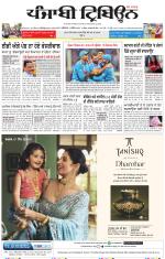 Punjabi Tribune