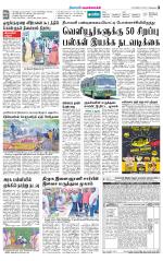 Pollachi-Coimbatore Supplement