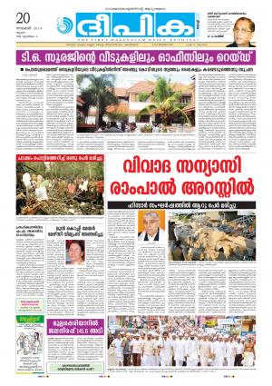 Deepika 20 November 2014