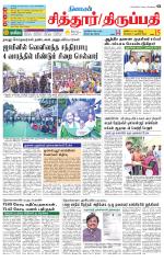 Chitoor-Vellore Supplement