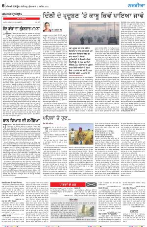  Nazaria_03_November_2023