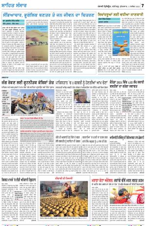  SEHAT_03_November_2023