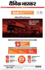 नागपुर-विदर्भ