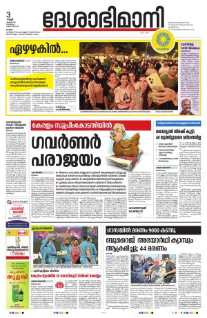 KOTTAYAM,3th NOVEMBER 2023