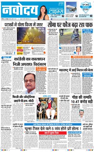 Navodaya Times Main
