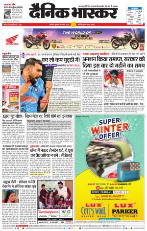 अकोला सिटी