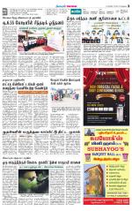 Coimbatore Supplement