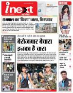 Varanasi Hindi ePaper, Varanasi Hindi Newspaper - InextLive