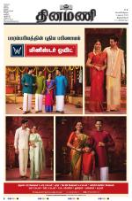 Dinamani -Tirunelveli