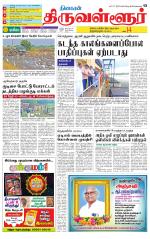 Tiruvellore-Chennai Supplement