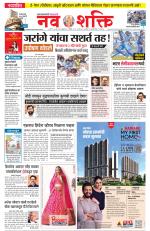 Navshakti Epaper