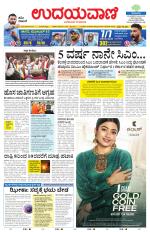 Hubballi Edition