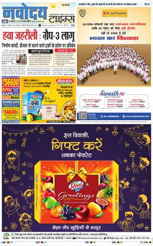 Navodaya Times Main
