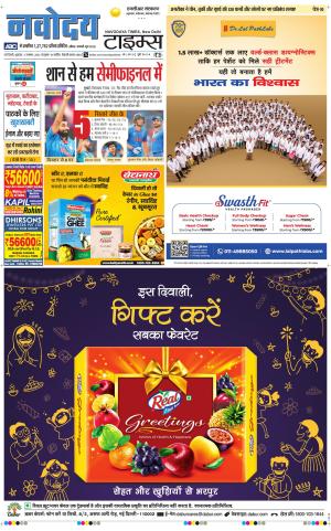 THE NAVODAYATIMES NCR MAIN