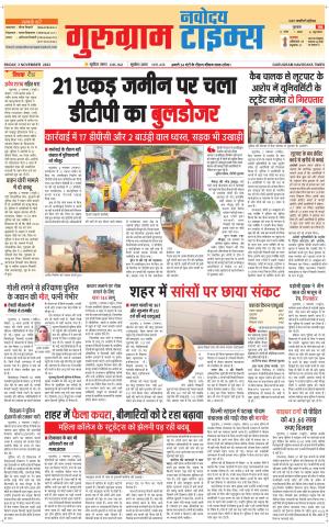 The Navodaya Times Gurgaon
