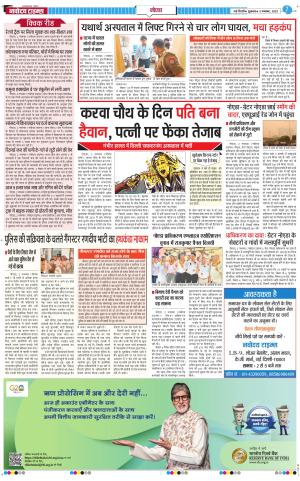 The Navodaya Times Noida