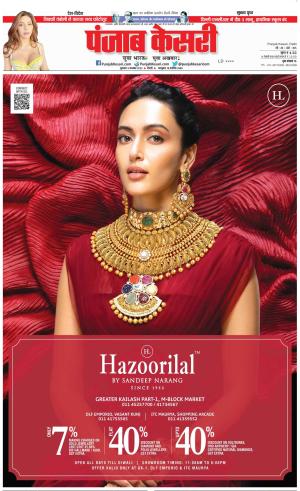 03-11-2023 PUNJAB KESARI DELHI MAIN 