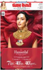 Rewari - Punjab Kesari