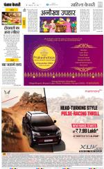 Punjab Kesari Scholar