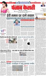 Madhya Pradesh Main - Punjab Kesari