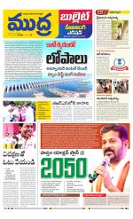 Mudra Bullet Edition