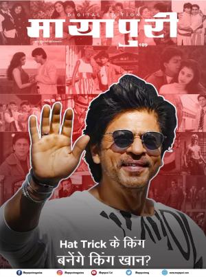 Mayapuri Digital Edition 189