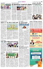 Nagarcoil Supplement