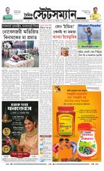 Dainik-Statesman