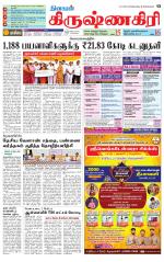 Krishnagiri-Salem Supplement