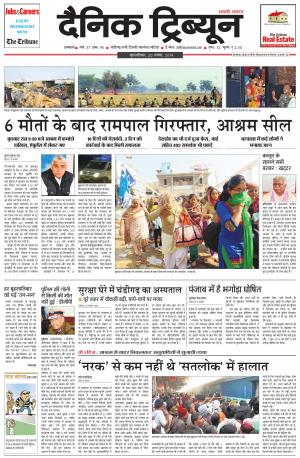 DT_20_November_2014_Ambala