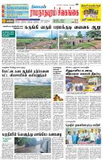 Madurai-Ramnad Supplement