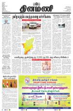 Dinamani - New Delhi